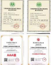 資質(zhì)證書(shū)4